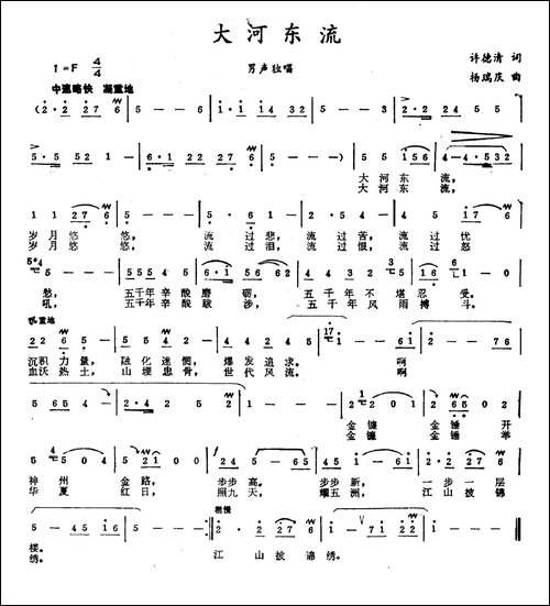 大河东流