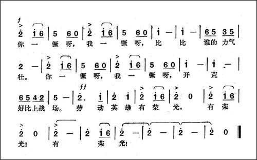 生产四部曲：一、开荒