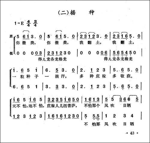 生产四部曲：二、播种