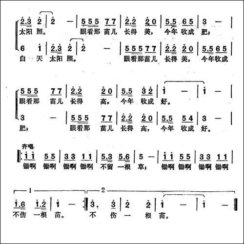 生产四部曲：三、锄草