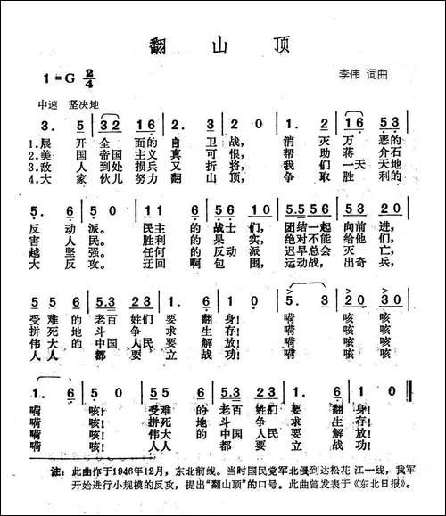翻山顶