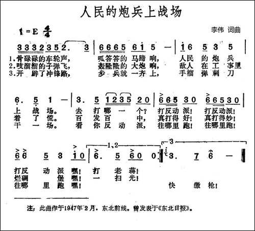 人民的炮兵上战场