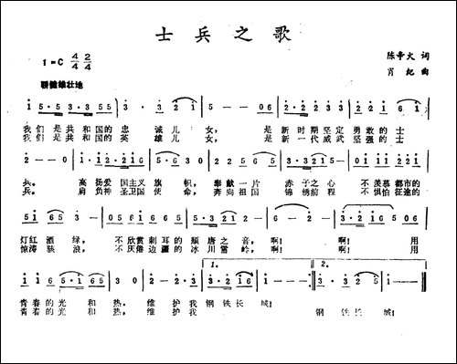 士兵之歌-陈辛火词-肖纪曲