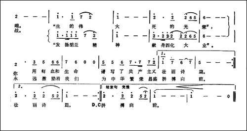 胡兰忠魂舞人间