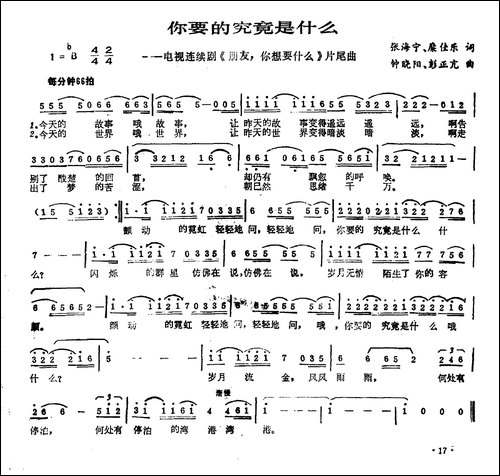 你要的究竟是什么