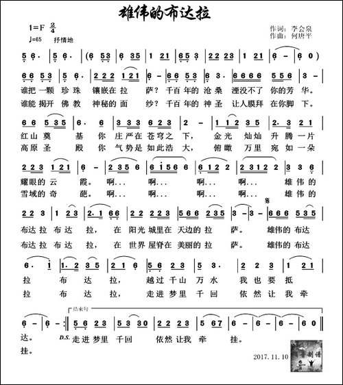 雄伟的布达拉