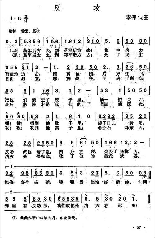 反攻