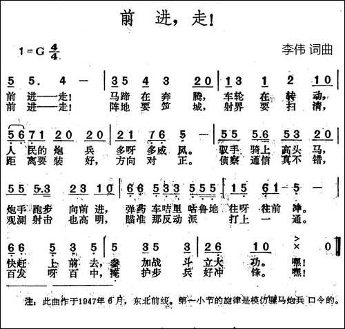 前进，走！