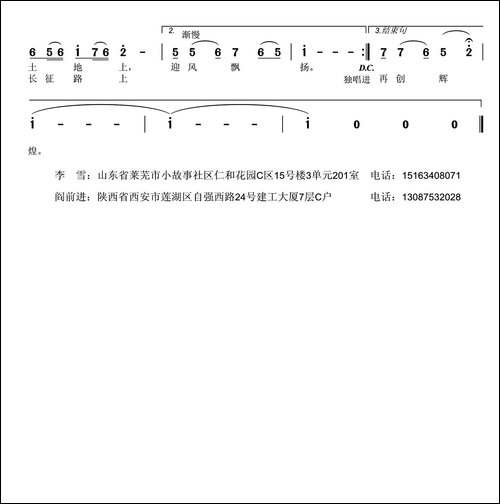 火红的党旗-胡梅、李雪词-阎前进曲