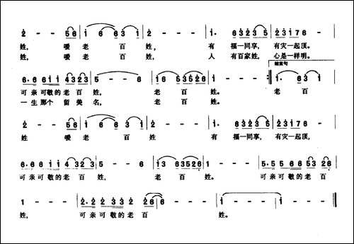 咱们老百姓-李京利词-梁虎威曲