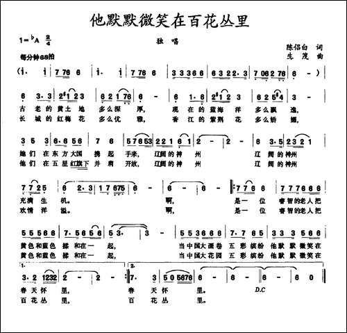 他默默微笑在百花丛里