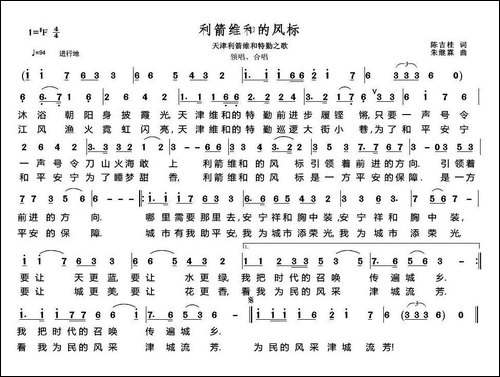 利箭维和的风标