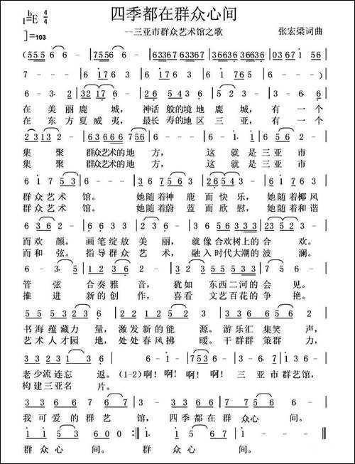 四季都在群众心间