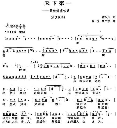 天下第一