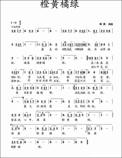 橙黄橘绿