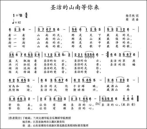 圣洁的山南等你来