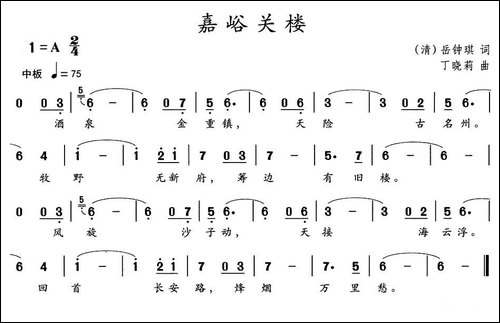 嘉峪关楼