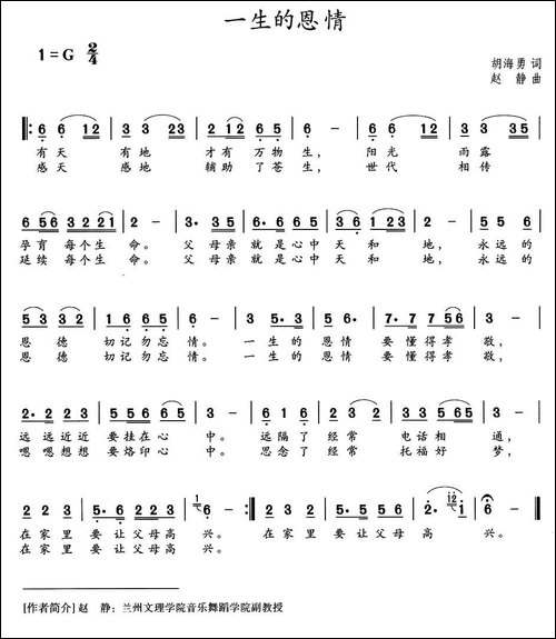 一生的恩情
