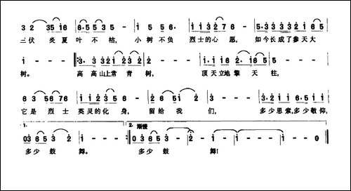 高高山上常青树