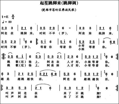 起笙跳脚来
