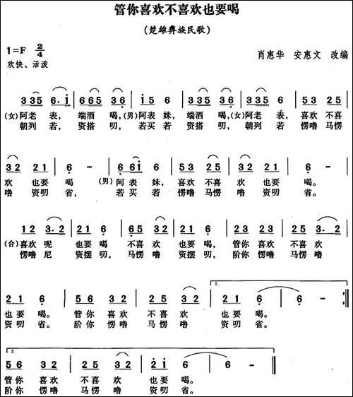 管你喜欢不喜欢也要喝