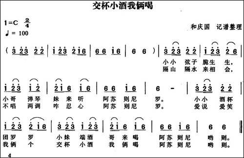 交杯小酒我俩喝
