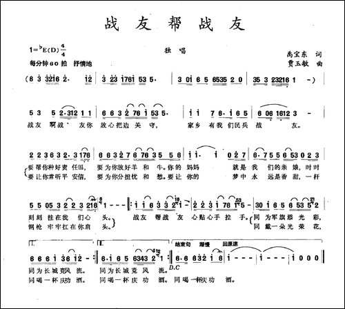 战友帮战友
