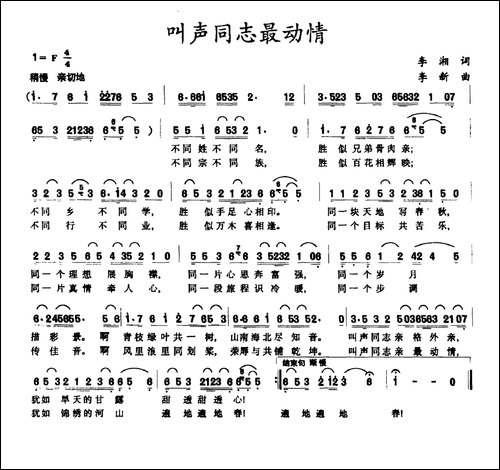 叫声同志最动情