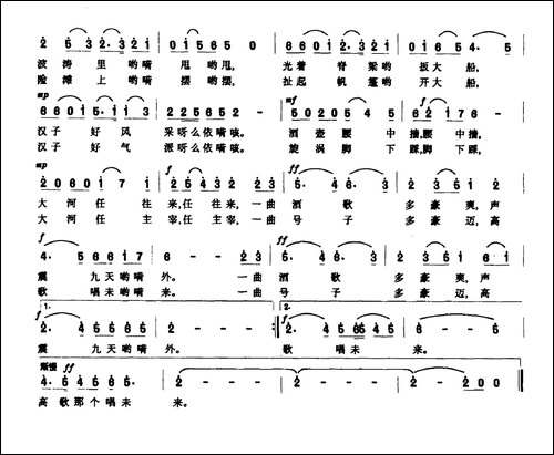秧歌情-程毓祥词-常士继曲