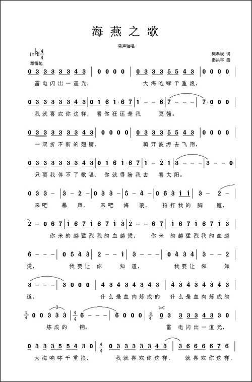 海燕之歌-音乐·舞蹈《水兵之恋》选曲