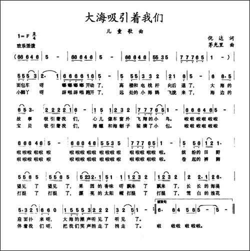 大海吸引着我们