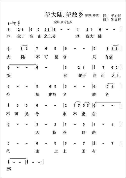 望大陆.望故乡