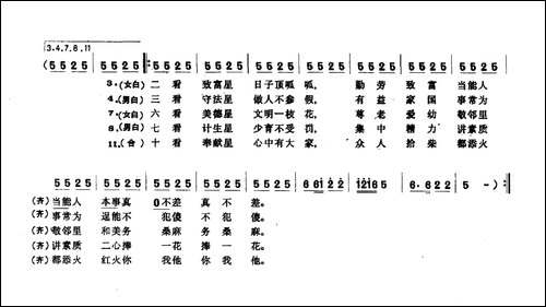 十星花开遍农家