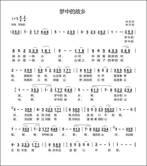 梦中的故乡-林羿词-林羿曲