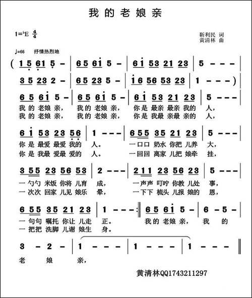 我的老娘亲