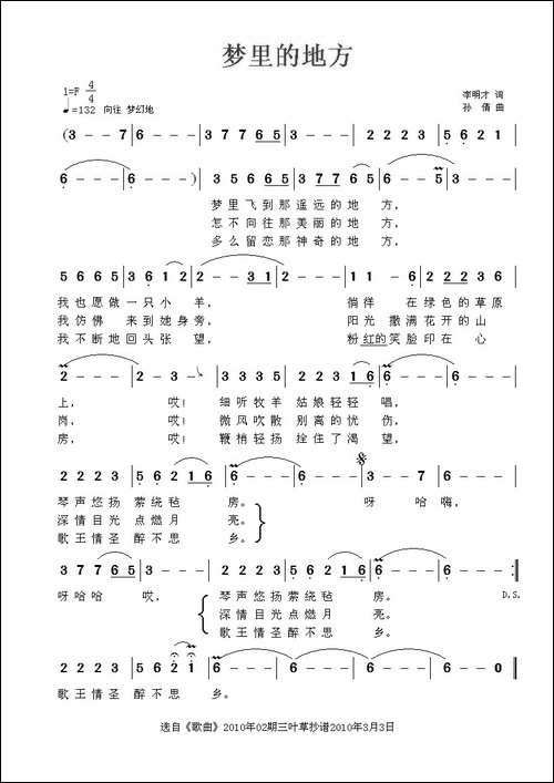 梦里的地方