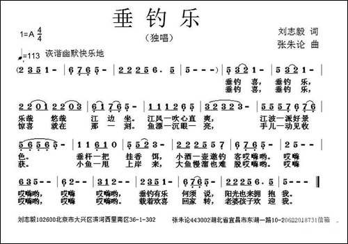 垂钓乐