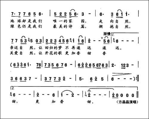 梦在青山绿水间