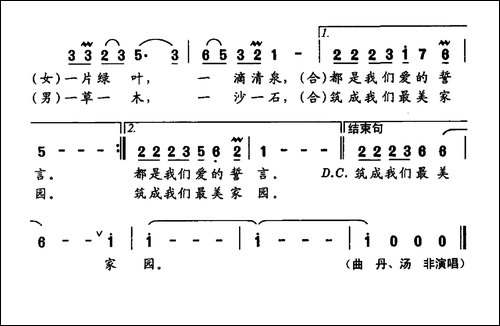 山水恋情