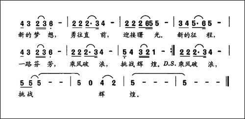 唱响未来