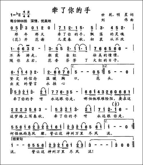 牵了你的手