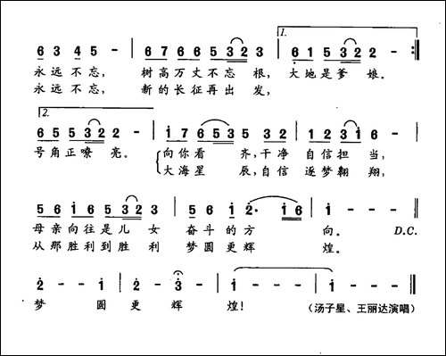 人民至上-曲波词-栾凯曲