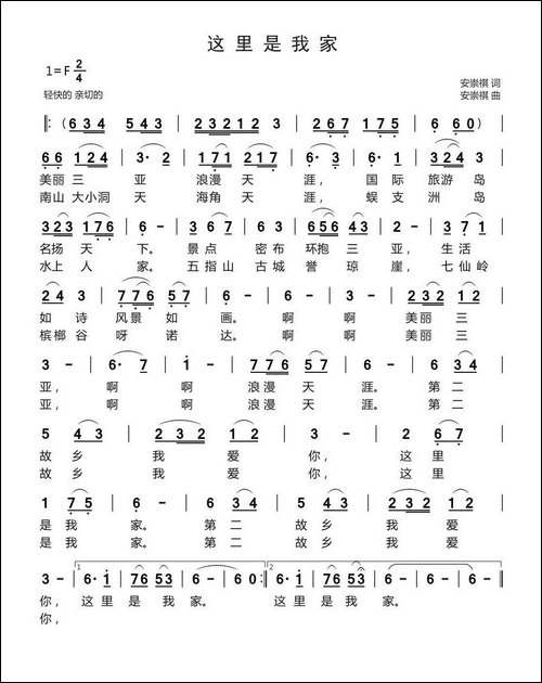 这里是我家
