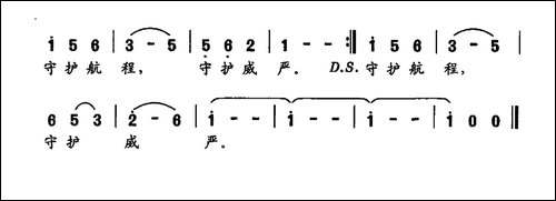 空中警察