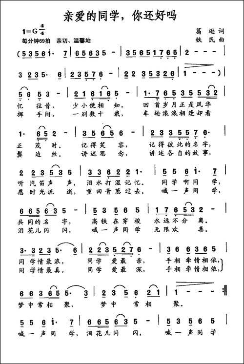 亲爱的同学，你还好吗