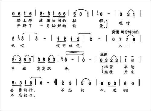 怎能忘-徐绍昌词-沈尊光曲