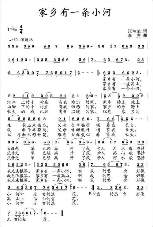 家乡有一条小河