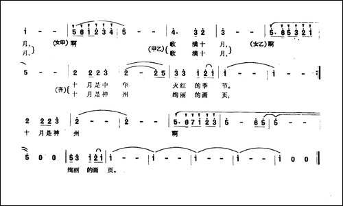 情满十月-李红林词-陶俊禄曲