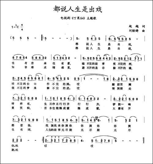 都说人生是出戏