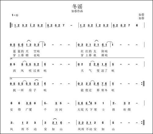 冬谣-如春作品